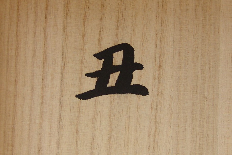 NamikiNewZodiacOXFP_L